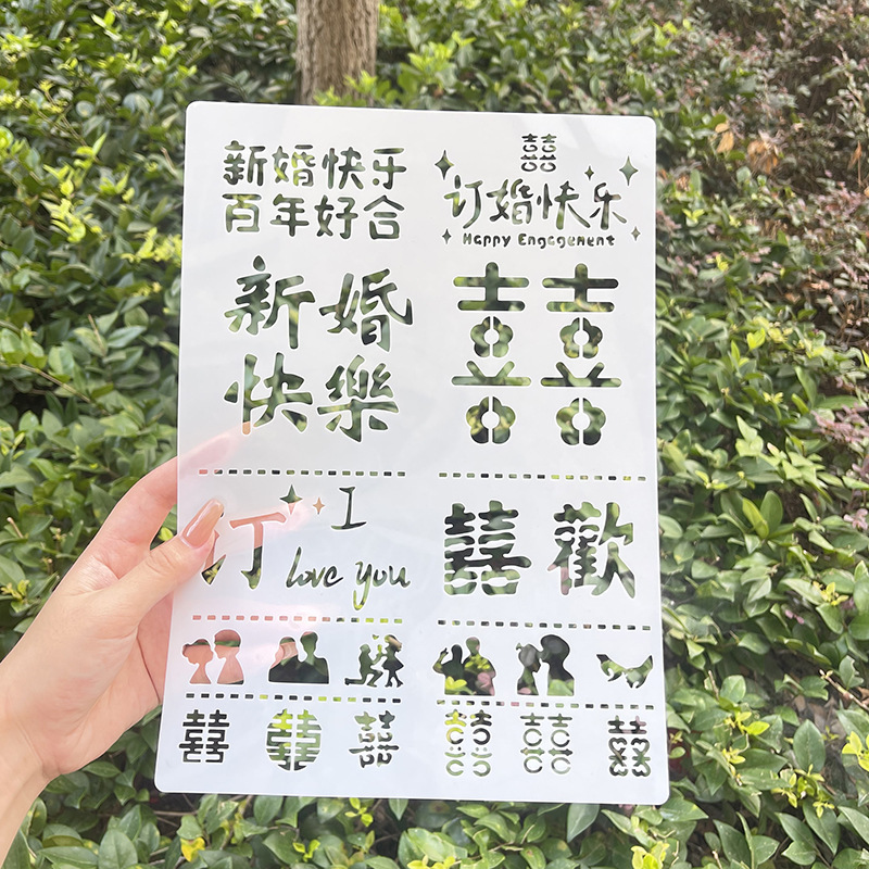 油画棒四宫格生日快乐塑料镂空模板新婚快乐模版结婚情侣重复使用