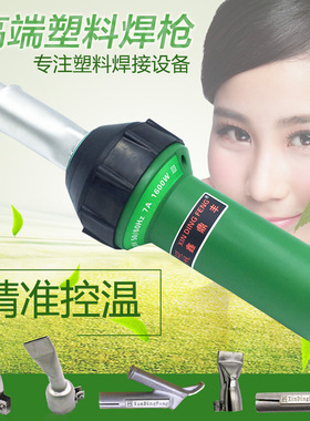 1600W塑料焊枪PVC/PP板塑胶地板革DSH-D1焊接热风枪PE焊机鑫鼎丰