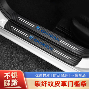 专用长安X5plus汽车门槛条贴第二代车内外观改装大全配件装饰用品