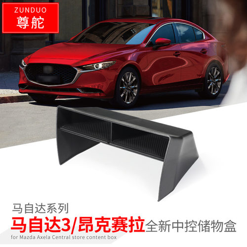 专用马自达3昂克赛拉中控储物盒车内外观改装大全配件装饰品用品