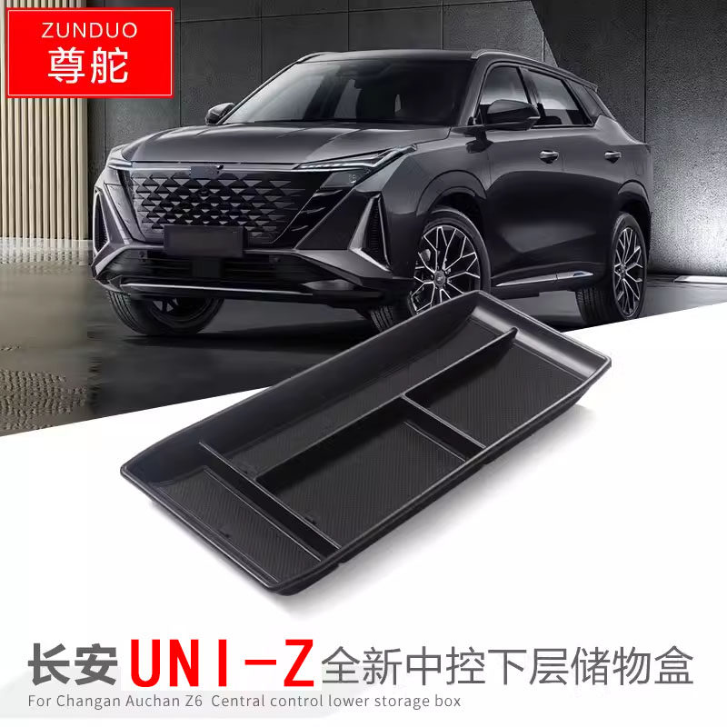 扶手箱储物盒车内外观改装