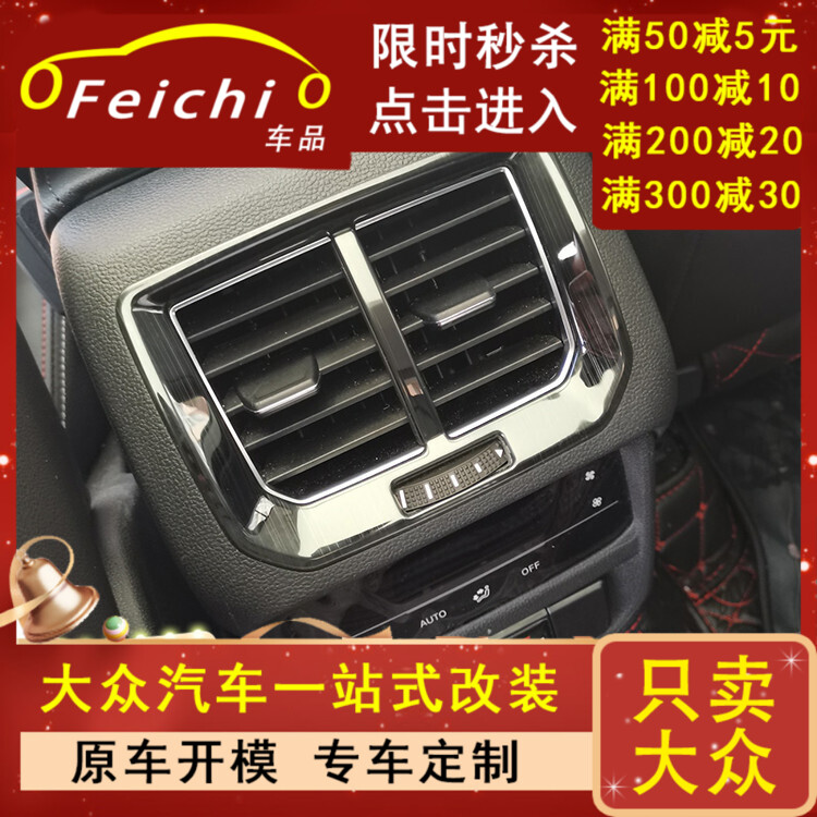 专用大众途观l汽车中控内饰爆改外观改装面板配件装饰21用品22款