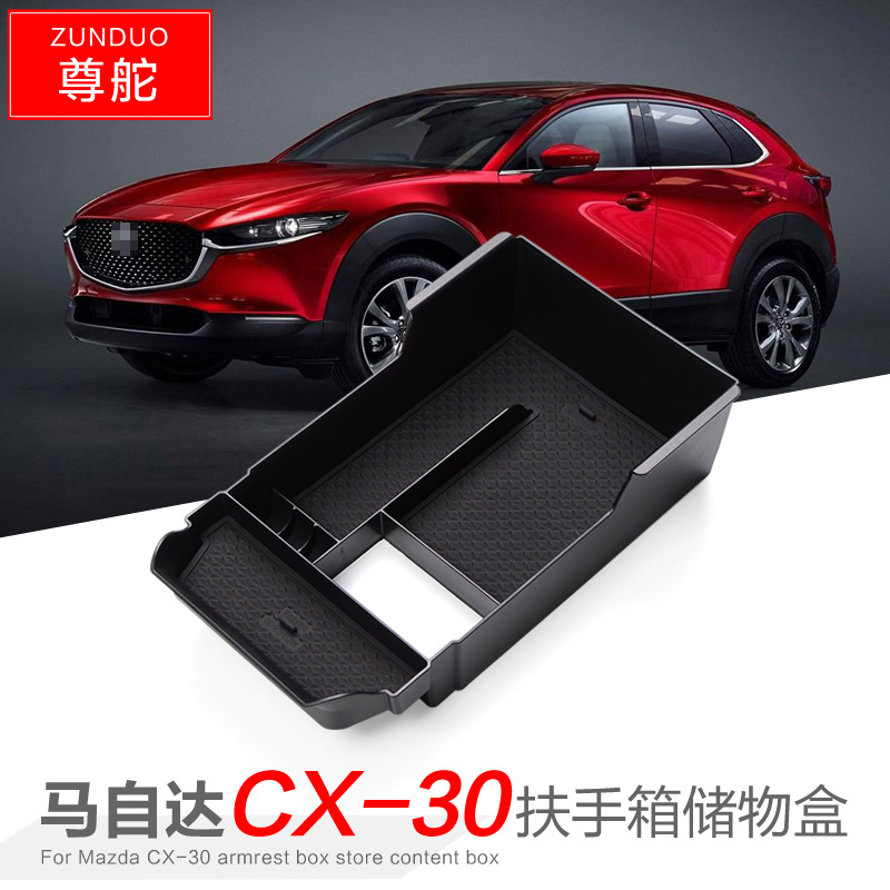 专用马自达CX30汽车扶手箱储物盒车内全车外观改装配件装饰品用品