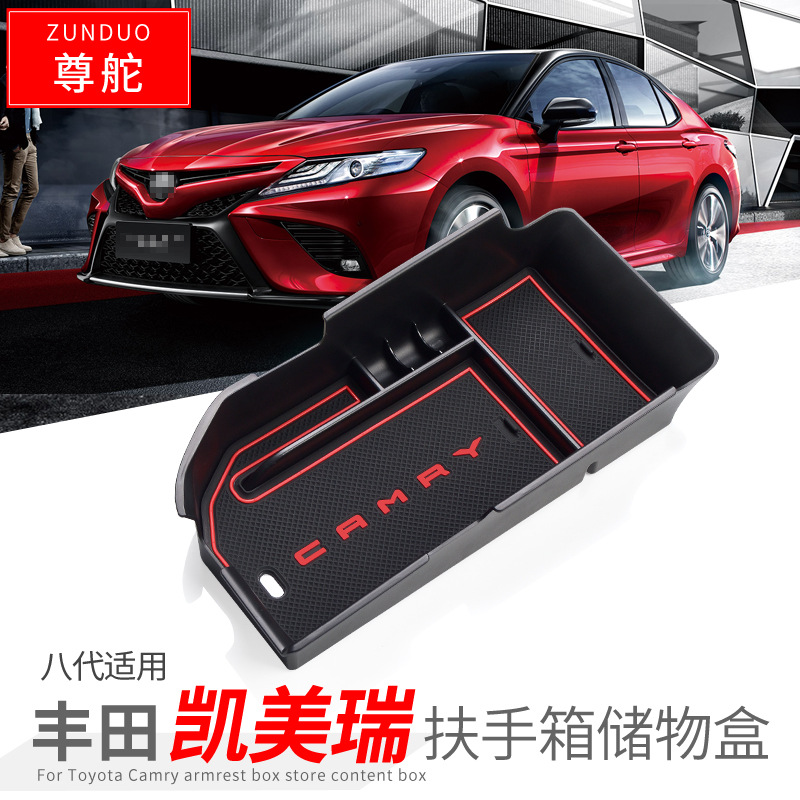 专用丰田八代凯美瑞汽车储物盒车内全车外观改装大全配件装饰用品