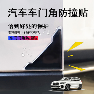 专用大众ID.3汽车厚门角贴车载好物车内改装大全小配件装饰车用品