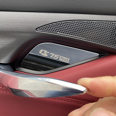 专用长安CS75plus汽车内门碗贴第三代车内改装大全配件装饰品用品