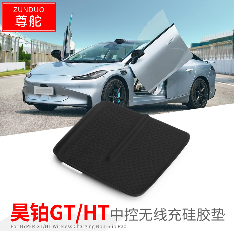 专用埃安昊铂HT汽车GT无线充储物盒内饰车内改装大全配件装饰用品