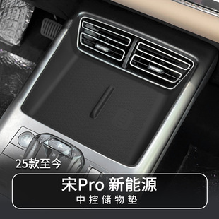 大全配件裝 專用比亞迪宋Pro汽車DMi無線充儲物盒車內改裝 飾品用品