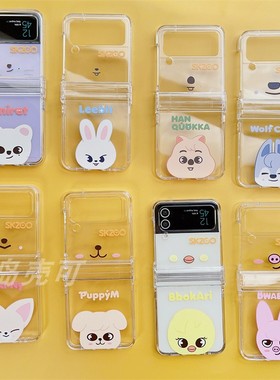 RJINHIT stray kids手机壳适用于三星galax zflip4 折叠屏 z flip3 zflip5可爱卡通韩知城李旻浩李龙馥黄铉辰