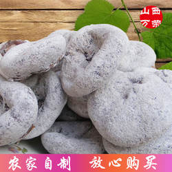 山西运城万荣特产柿饼5斤农家自制白霜老树圆柿子饼非富平吊柿饼