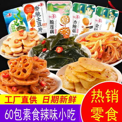 香辣藕片海带丝土豆金针菇杏鲍菇麻辣休闲零食小吃下饭菜素菜蔬