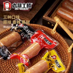 大晟土楼地道精肉肠开袋即食原味黑椒味烤肠独立包装香肠零食