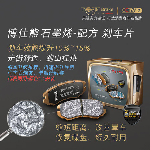 适配AP5200/9200/7040/9040/555550609540进口陶瓷刹车片改装升级