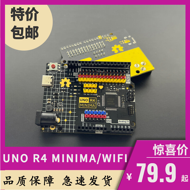 Arduino uno R4 minima/wifi版开发板程式设计学习控制器
