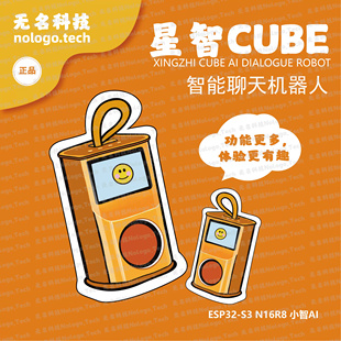 小智AI音箱人機蝦哥推薦 送禮 禮物 人工智能AI機器人ESP32S3N16R8
