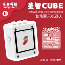 小智正版授权AI人机虾哥推荐人工智能AI机器人小智ESP32S3N16R8