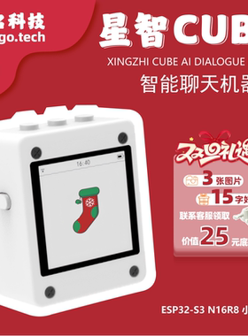 小智正版授权AI人机虾哥推荐人工智能AI机器人小智ESP32S3N16R8