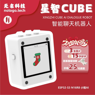 小智正版 人工智能AI机器人小智ESP32S3N16R8 授权AI人机虾哥推荐