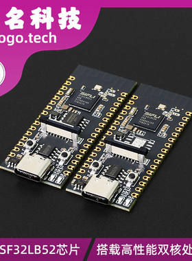 SF32LB52-DevKit-Nano 思澈 SF32LB52BU56/SF32LB52JUD6芯片