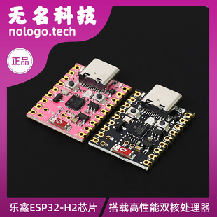 ESP32-H2 SuperMini开发板 单片机 编程学习 控制器 核心板