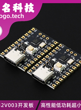 CH32V003开发板SuperMini核心板RISC-V开源TYPE-C USB接口WCH