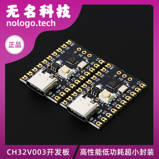 CH32V003开发板SuperMini核心板RISC-V开源TYPE-C USB接口WCH