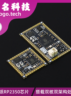 RP2350Tiny XL 开发板 RP2350A RP2350B 树莓派 PSRAMmicroPython