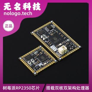 RP2350Tiny XL 开发板 RP2350A RP2350B 树莓派 PSRAMmicroPython