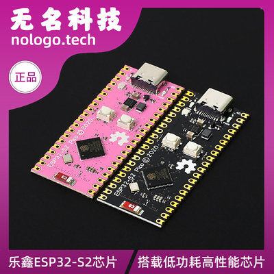 Pico开发板ESP32-S2核心板