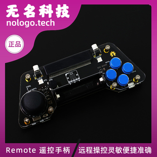 Remote 遥控手柄 扩展板蓝牙无线适用于Matrix:bit 编程