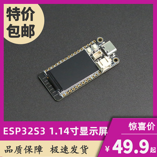 1.14寸 控制器 TFT显示屏开发板 设计学习 核心板 程式 ESP32S3