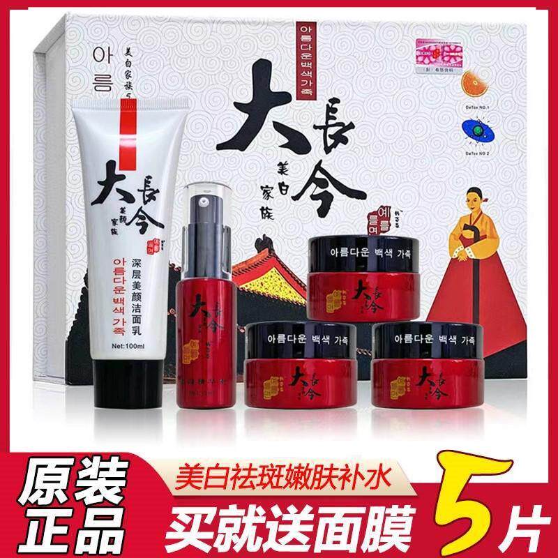 大长今祛斑霜美白淡化色斑袪黄褐斑雀斑老年斑官方旗舰店正品神器