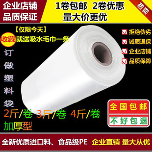 加厚超市专用连卷袋塑料购物包装袋食品保鲜断点式手撕袋批发定做