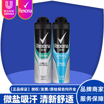 Rexona舒耐身体喷雾淡雅隐香冰魄海洋腋下清新干爽持续留香男士