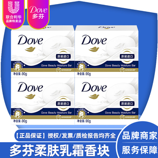 Dove多芬柔肤乳霜香块香皂全身清洁洗脸皂牛奶香男女通用90g