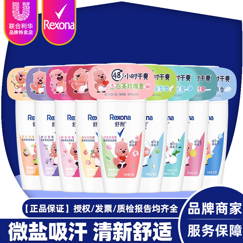 舒耐走珠白茶玫瑰粉樱甜香沁心白桃依兰茉香清新干爽清爽舒适走珠,洗护清洁剂/卫生巾/纸/香薰,身体乳液,淘宝优惠券,粉丝福利购,淘宝优惠卷