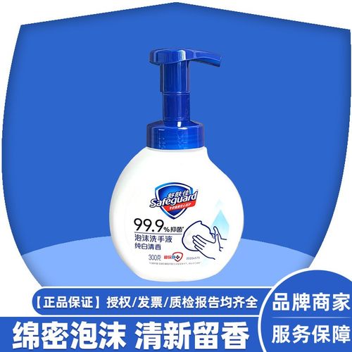 舒肤佳洗手液纯白清香300mL