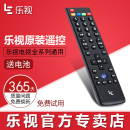 乐视电视遥控器原装 39键超4 X40S X55通用型遥控器 Letv X43 X50