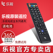 乐视电视遥控器原装 X50 39键超4 X43 X55通用型遥控器 X40S Letv