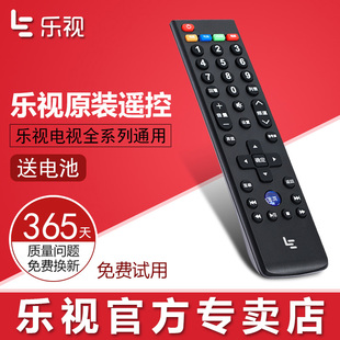 39键超4 Letv X55通用型遥控器 乐视电视遥控器原装 X43 X50 X40S