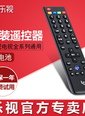 乐视39键电视遥控器原装通用型超3 x43 55x60语音体感超级遥控器3