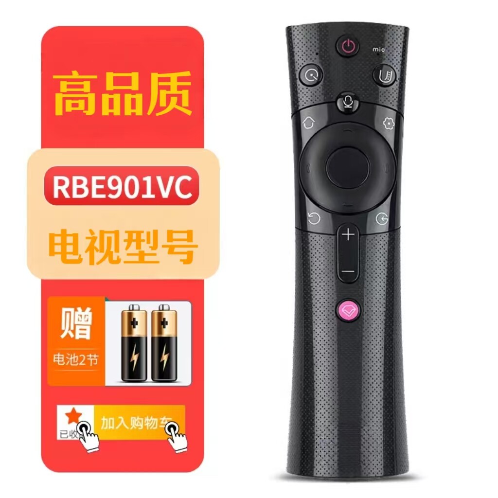 长虹电视机语音遥控器
