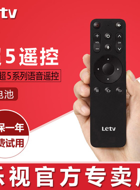 乐视电视遥控器原装Q32 F43 Y50S  X60L65N蓝牙语音超5通用G55Pro