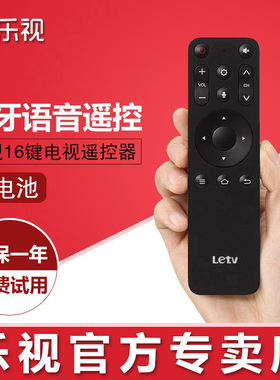 乐视电视遥控器F43C原装X40L Y55 X60L X65N蓝牙语音16键通用F55A