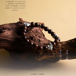 江南禅心小叶紫檀手串男女原创招财高级情侣手链文玩本命年转运珠