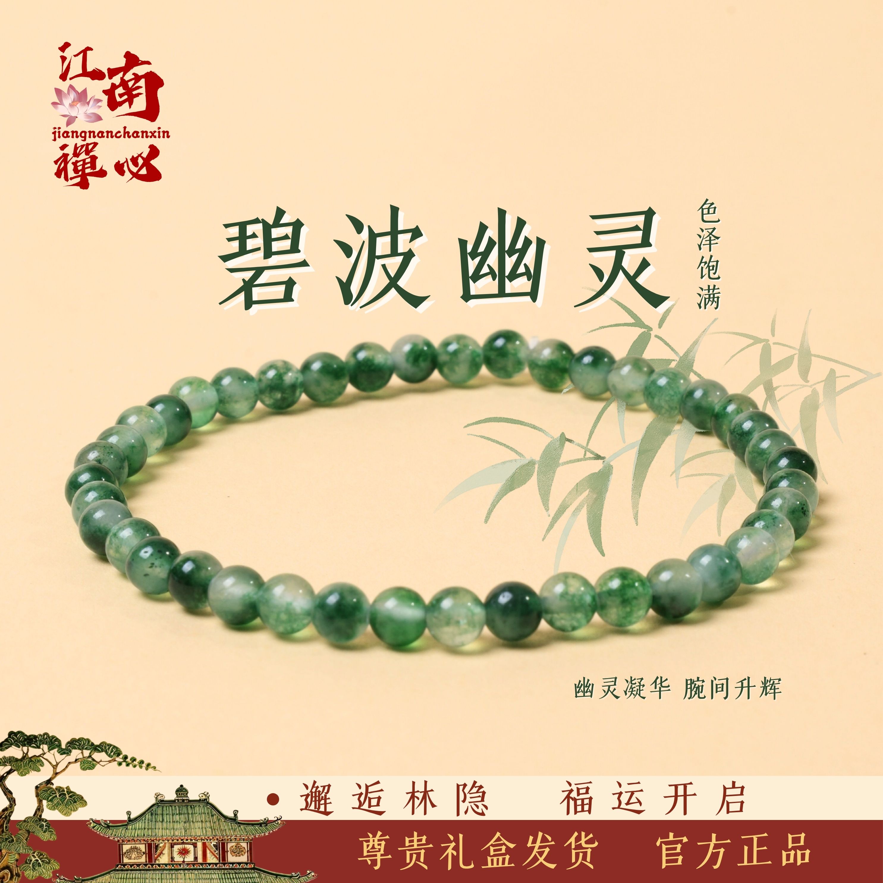 灵隐江南禅心转运水晶手串绿幽灵招财聚宝盆手链天然水草玛瑙发晶