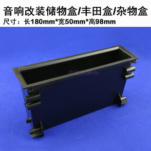 适用于汽车音响改装cd机储物盒双锭2DIN改单锭1DIN杂物盒丰田盒