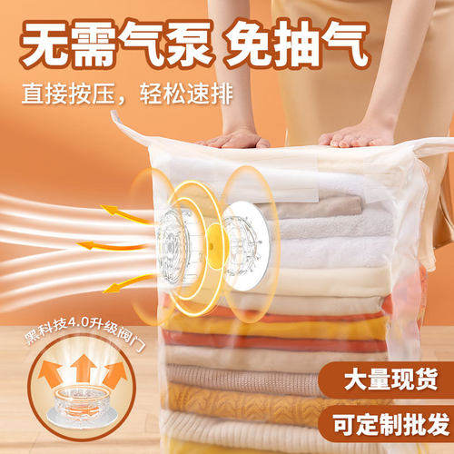 免抽气立体式真空压缩袋收纳袋