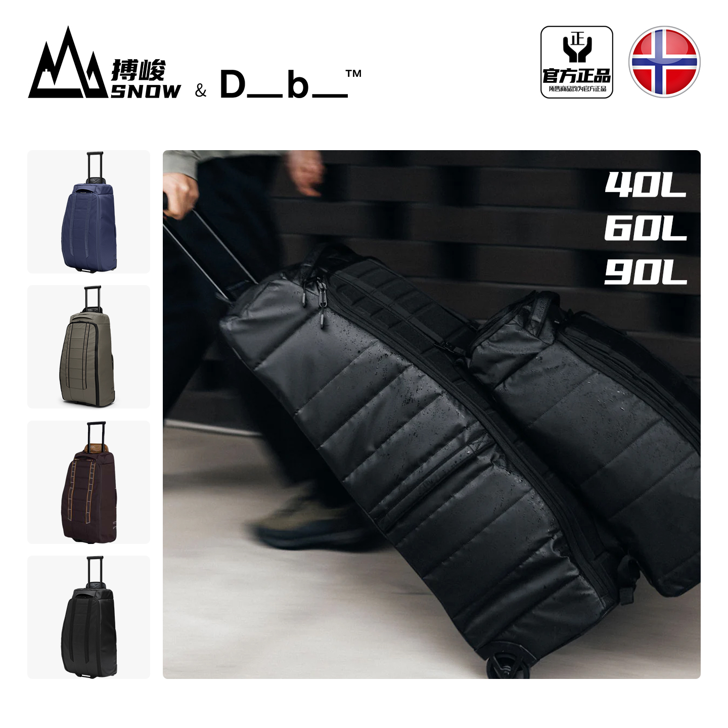 [挪威进口]DB拉杆箱RollerBag