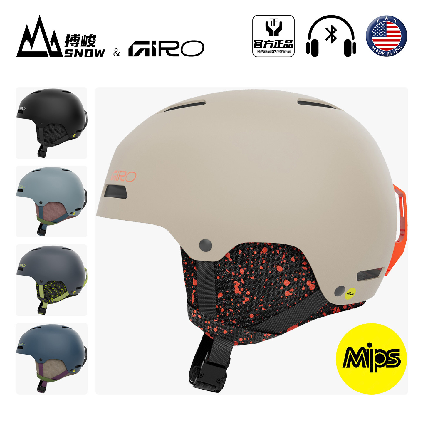 [美国进口]GIRO儿童雪盔mips